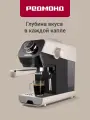 Кофеварка рожковая с капучинатором редмонд CM717, функция предсмачивания, 20 бар, эспрессо за 25 секунд, бежевая, 1350Вт