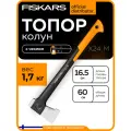 Топор колун для дров 1,7 кг FISKARS X24 M Splitting, Топор для поленьев от 20 см (1069106)