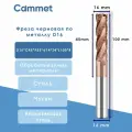 Твердосплавная фреза концевая D16*C45*P55*d16*Z4*L100*R черновая по стали монолитная