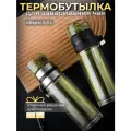 Бутылка для заваривания чая 500 мл, кружка для чая, отдельный отсек для заварки, термокружка, 0,5 л, серебристая
