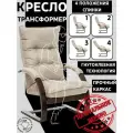 Кресло трансформер Монако для отдыха дома