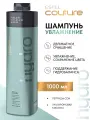 Шампунь ESTEL для волос Luxury Hydrobalance Haute Couture, 1000 мл