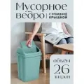 Контейнер с крышкой для мусора 26 л, серо-голубой
