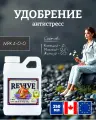 Удобрение - антистресс для растений Advanced Nutrients Revive 0.25 л.
