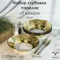 Набор обеденных тарелок в подарочной упаковке с алмазной гравировкой PROMSIZ гипноз, 22 см, 6 шт.