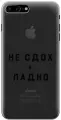Силиконовый чехол на Apple iPhone 8 Plus / 7 Plus / Эпл Айфон 7 Плюс / 8 Плюс с рисунком Survivor