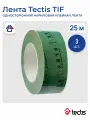 Клейкая лента Tectis TIF The Incredible Flex 50мм x 25м односторонняя акриловая, 3 шт.