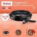 Набор посуды Tefal Ingenio Unlimited 24/28 см, со съемной ручкой, подходит для всех типов плит, включая индукционные, Франция