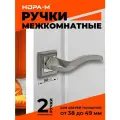 Ручка на розетке НОРА-М 112К AL, 2 шт., штифт 105 мм, универсальная