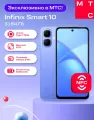Смартфон INFINIX SMART 10 3+64GB BLUE Синий Гарантия производителя