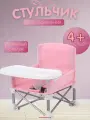 Складной детский стул с подносом