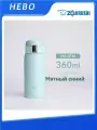 Вакуумная колба Zojirushi Zojirushi SM-SF36 PA, светло-голубая, 0,36 л, ультралегкая вакуумная колба