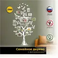 Семейное дерево фотоколлаж на стену Длинное дерево в белом цвете