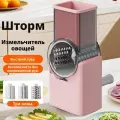 Многофункциональная овощерезка, 4-в-1, регулируемая толщина, нерж. сталь, горячий розовый цвет