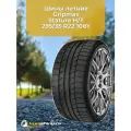 Летние шины Gripmax Stature H/T 295/35 R22 108Y для легковых авто