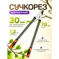 Сучкорез садовый универсальный STARTUL GARDEN (ST6096-04) с наковальней секатор для веток, кустов, деревьев