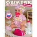Интерактивная Кукла-Пупс Милашка с аксессуарами мелодии В. Шаинского, игра в дочки-матери, JB0213415