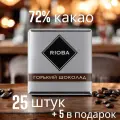 Шоколад порционный RIOBA, горький, 72% какао, без ароматизаторов, органический, 130 г