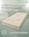 Фанера шлифованная ФК сорт 3/4 береза 1000x400х10мм 4 штуки Дом Дерева