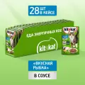 Корм влажный для взрослых кошек KITEKAT, рыба в соусе, 85г, 28 шт.