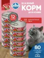 Консервированный влажный корм, Farmina N&D Quinoa, Н&Д для кошек с Киноа, для контроля веса Фармина 80 г - 12 шт