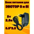 Блок питания зарядное устройство для Эвотор 5 и Эвотор 5i 5В