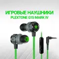 Игровые наушники проводные Plextone G15 Mark 4, зеленый, 3.5 мм, с микрофоном