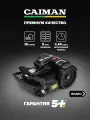 Газонокосилка робот CAIMAN Tech X4 Elite Medium (5.8 Aч) робот, Li-Ion аккумулятор
