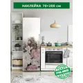 Наклейка на холодильник Нежные цветы 70х200 см антивандальная для декора мебели и других поверхностей