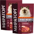 Мираторг PRO MEAT INDOOR для взрослых кошек живущих дома с телятиной (0,4 + 0,4 кг)