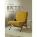 Кресло, Велюр, SLA мебель, 74x50x50 см.