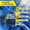 Сварочный полуавтомат Техник П-200 Мини