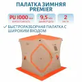Палатка зимняя PREMIER Куб 1.5х1.5 Oxford 300D PU 1000 артикул PR-412-S