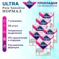 Прокладки женские LIBRESSE Ultra Pure Sensitive Нормал 7 упак, 56 шт.
