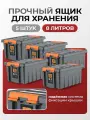 Контейнеры для хранения RoxBox PRO 8 л, пластиковые, система хранения вещей, 33х22х16 см, 5 шт.