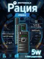 Рация Motorola A9 PLUS, 2 шт, 16 каналов, ультратонкие, с аккумулятором 9800 мА*ч