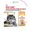 Сухой корм Royal Canin Maine Coon Adult для кошек породы мейн-кун Птица, 2 кг.
