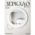 Зеркало настенное Postermarket в раме круглое ø 34 см, цвет : белый
