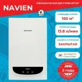 Котел газовый двухконтурный Navien DELUXE C COAXIAL 16K турбированный 16 кВт