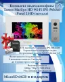 Комплект видеодомофона Tantos Marilyn HD Wi-Fi IPS (белый) и iPanel 2 HD (металл)