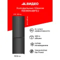 Холодильник Hisense RB390N4BFE2 с нижней морозильной камерой, общий объем 320 л, Total No Frost, технология Multi-Air Flow