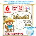 Трусики-подгузники KIOSHI Premium Ультратонкие XXL 16+ кг 34 шт (ks115)
