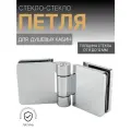 Петля для душевой кабины GPH-918 chrome, крепление стекло-стекло, материал-латунь, фурнитура для стекла Omni Vitrum