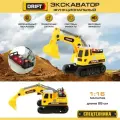 Машина фрикционная Drift 122081 Экскаватор желтый 1:16