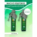 Масло кедровое сыродавленное 250 мл Звенящие кедры - 2шт