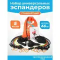 Набор универсальных эспандеров Atletika24 (5 трубок с противоразрывным кордом), Стандартный, эспандер для фитнеса и тренировок, резинки для фитнеса