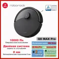 Робот-пылесос Roborock Q8 Max Pro Черный, Q8 Max Pro BK