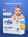 MILK подгузники-трусики Yoga Pants, размер M (6-11 кг.) 42 шт.