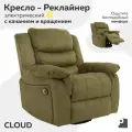 Кресло реклайнер CLOUD электрический с качанием и вращением , замша оливковый , Мебельное бюро PEREVALOV