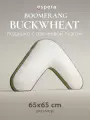 Подушка BOOMERANG с натуральной лузгой гречихи, 65х65х25 см, 100% хлопок
